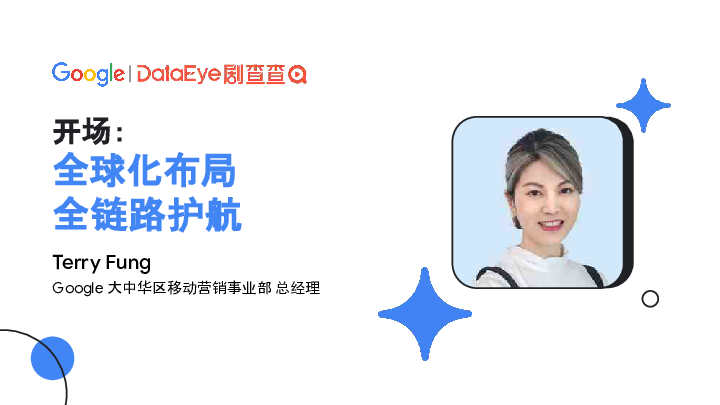 全球短剧营销峰会